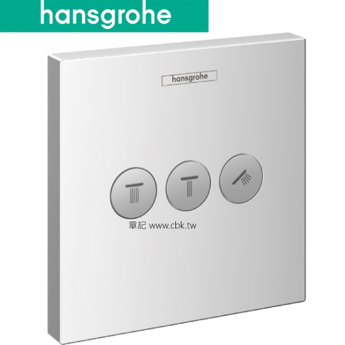 hansgrohe ShowerSelect 三路開關面板 15764  |SPA淋浴設備|沐浴龍頭