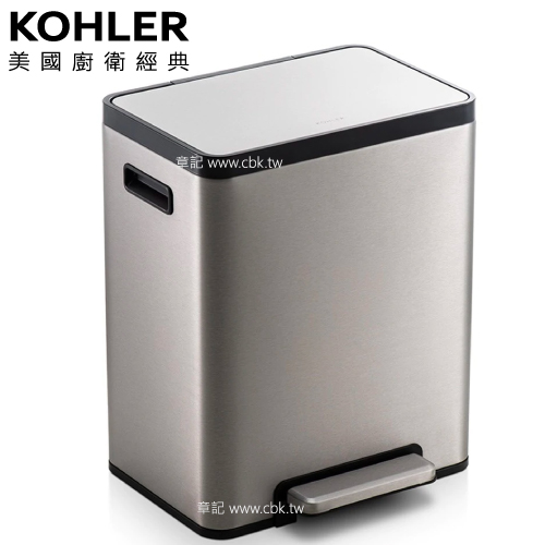 KOHLER 腳踏式不鏽鋼分類垃圾桶 K-31274T-NA  |浴室配件|垃圾桶