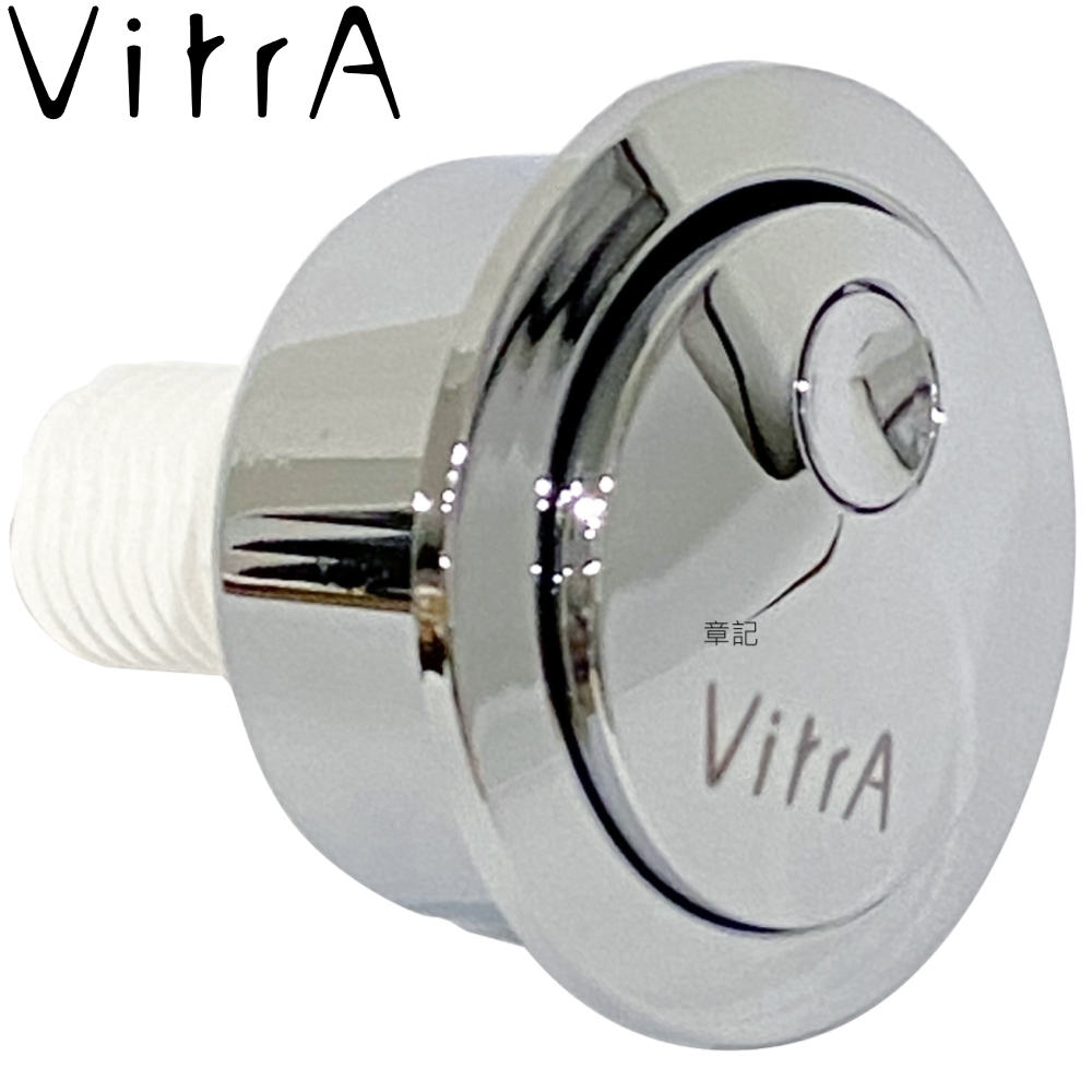Vitra 兩段式落水器專用按鈕 429125YP1TE  |馬桶|馬桶水箱零件