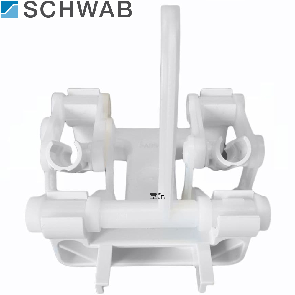 德國原裝SCHWAB 排水器連動裝置(蹺蹺板) 7127342  |馬桶|馬桶水箱零件