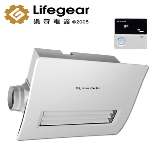 樂奇(Lifegear) 浴室暖風乾燥機(線控) BD-145L-N  |換氣設備|暖風乾燥機