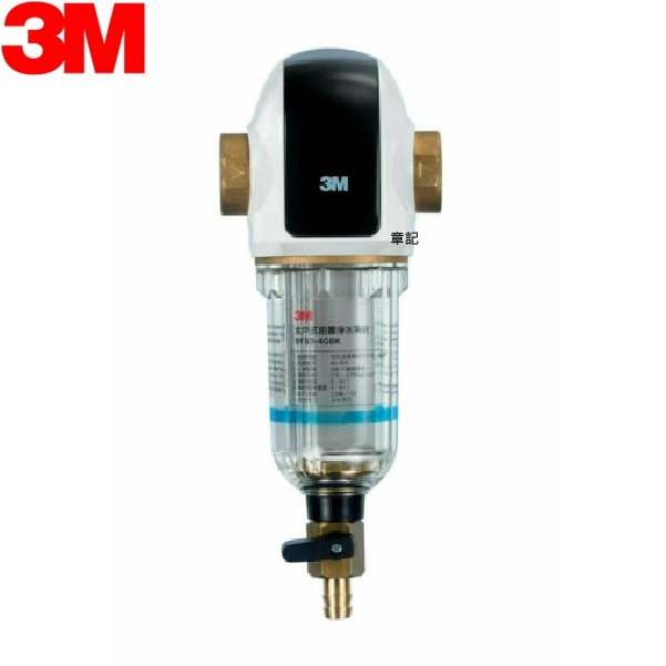 3M™ 全戶式前置淨水系統 BFS3-40BK  |淨水系統|淨水器