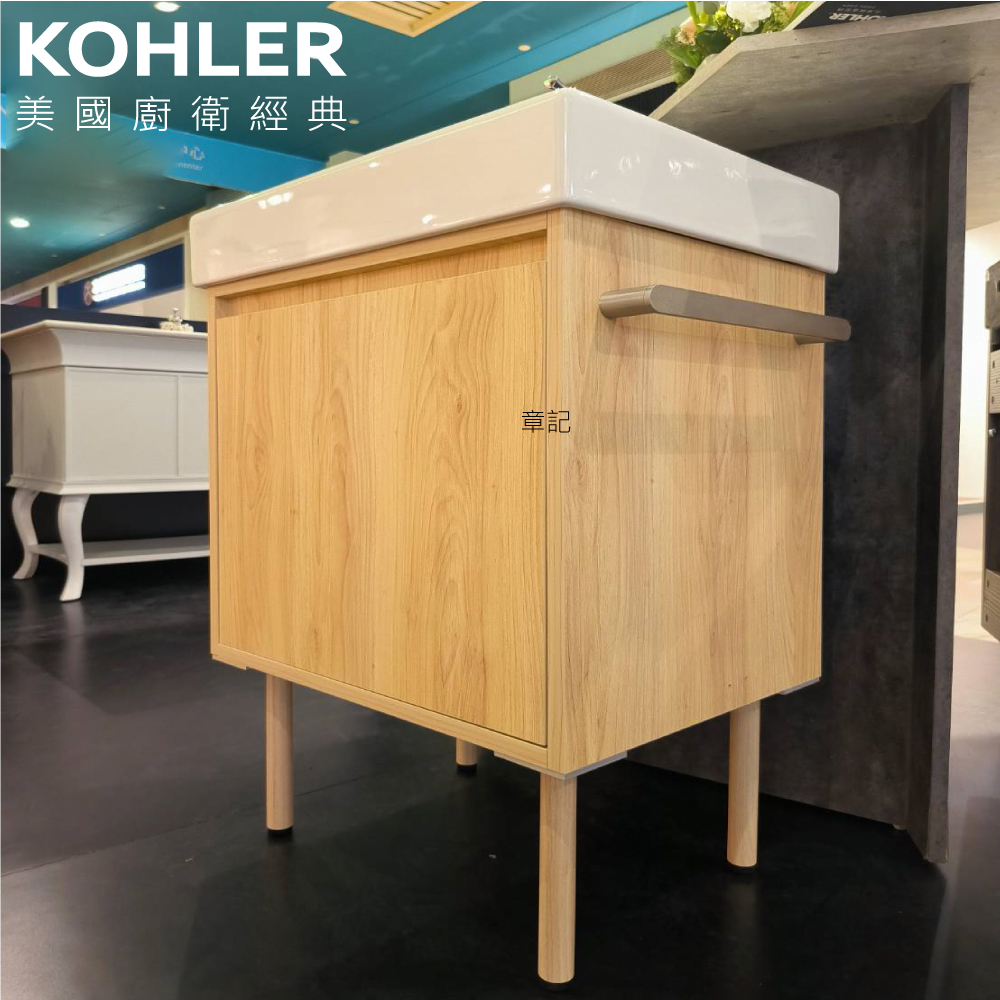 KOHLER Maxispace 浴櫃盆組 - 木紋系列(60cm) CBK-K-96120T-1-0  |面盆 . 浴櫃|浴櫃