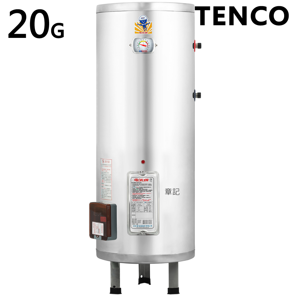 電光牌(TENCO)20加侖電能熱水器 ES-92A020  |熱水器|儲水式電能熱水爐