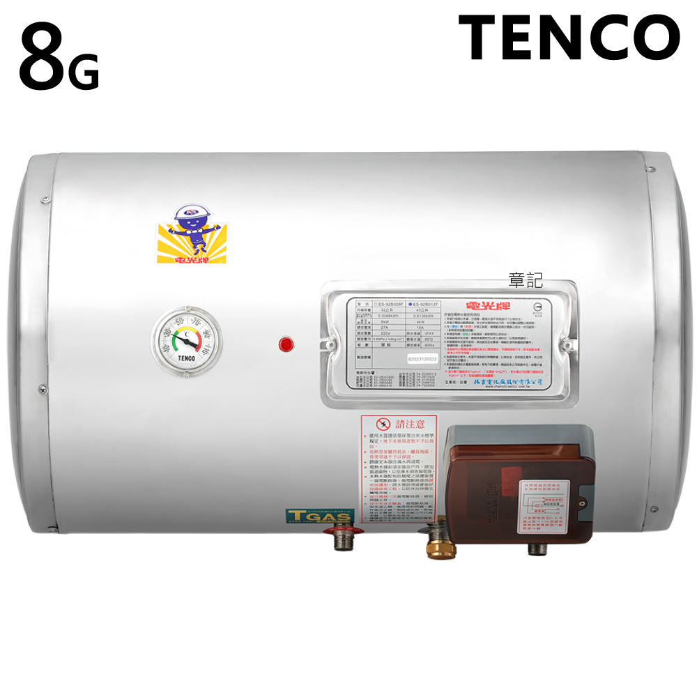 電光牌(TENCO)8加侖電能熱水器(橫掛式) ES-92B008F  |熱水器|儲水式電能熱水爐