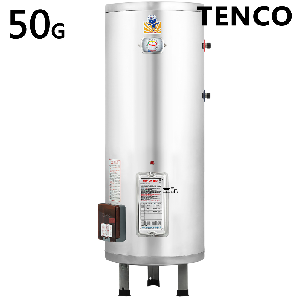 電光牌(TENCO)50加侖電能熱水器 ES-92B050  |熱水器|儲水式電能熱水爐