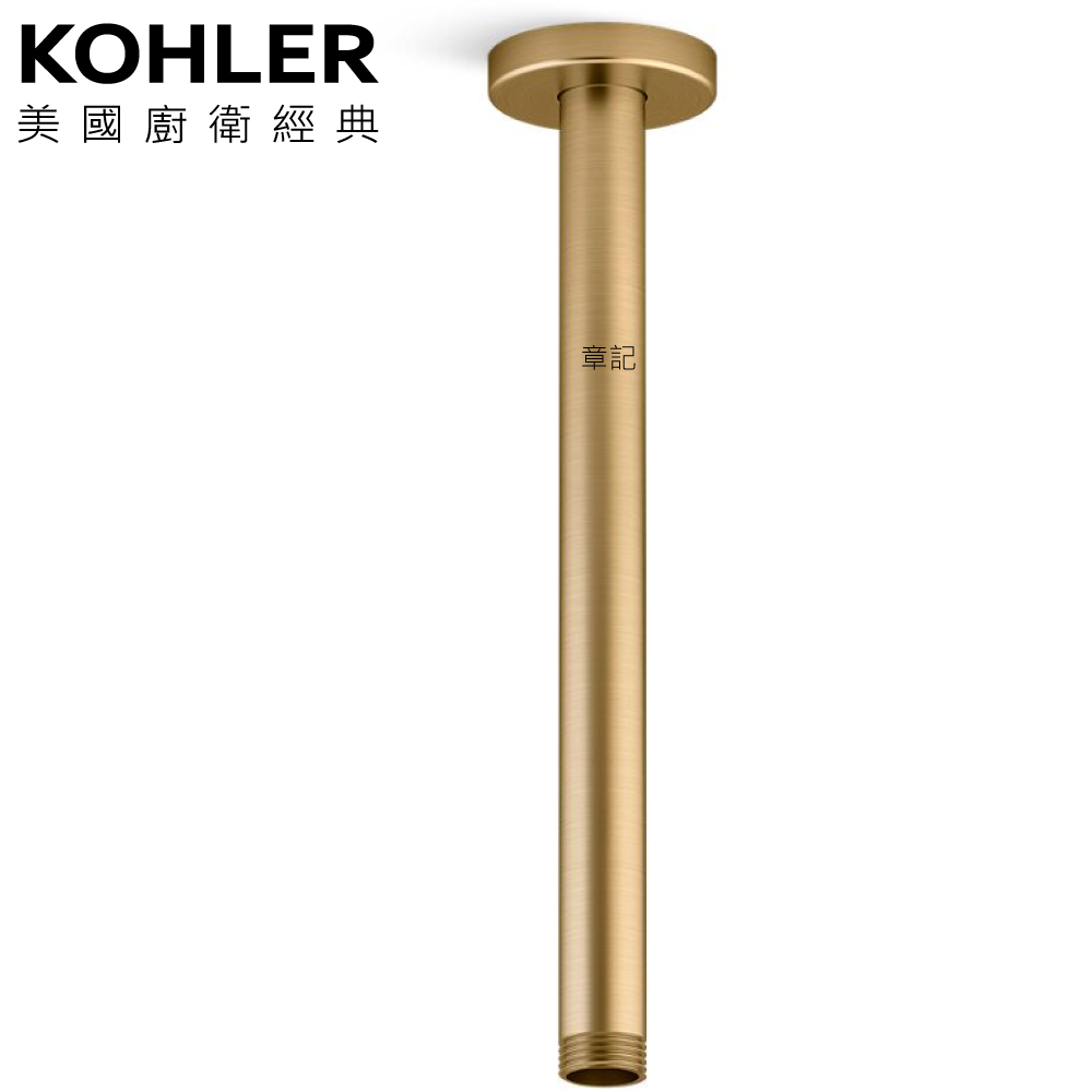 KOHLER Statement 吸頂式花灑臂.305mm (摩登金) K-26321T-2MB  |SPA淋浴設備|沐浴龍頭