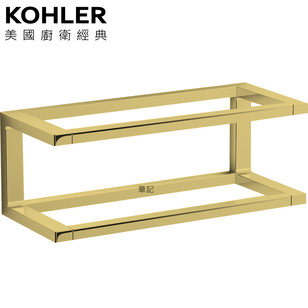 KOHLER Stages 置物架(法蘭金) K-27353T-AF  |浴室配件|置物架 | 置物櫃