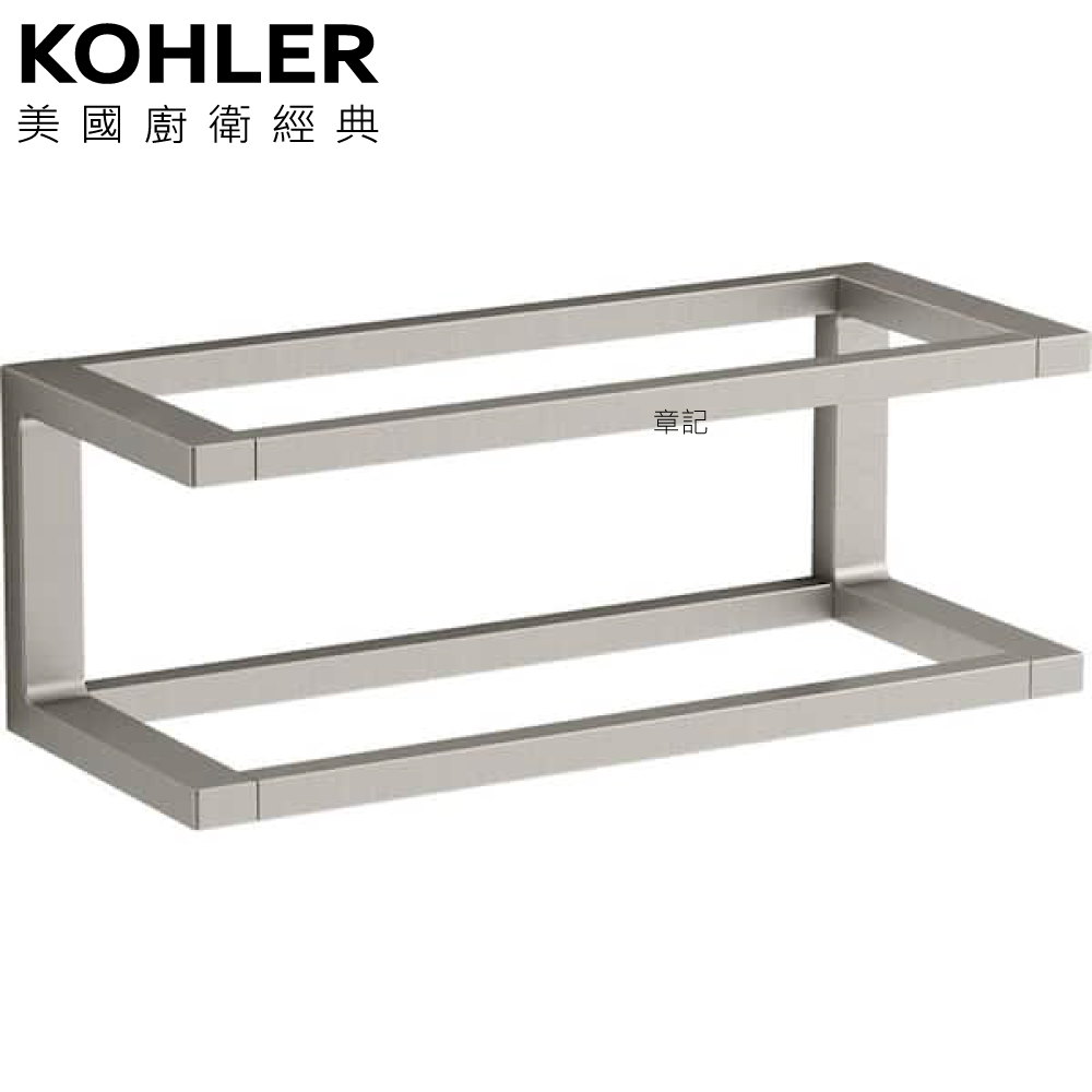 KOHLER Stages 置物架(羅曼銀) K-27353T-BN  |浴室配件|置物架 | 置物櫃