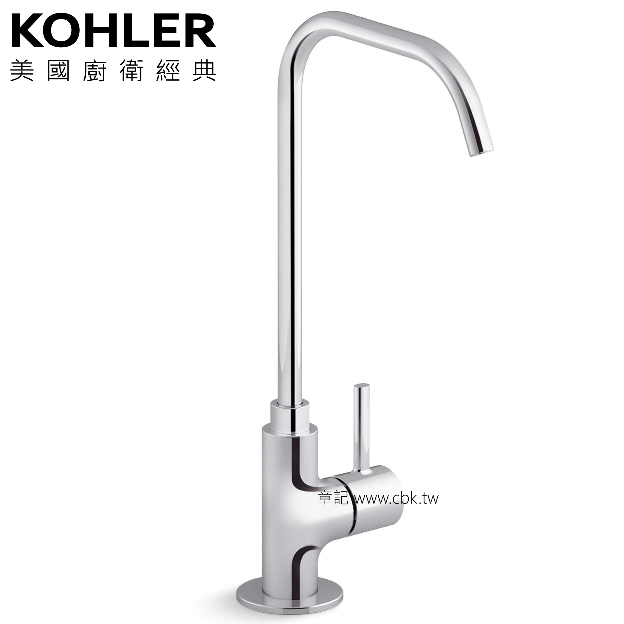 KOHLER Cuff 廚房淨水龍頭 K-45406T-L-CP  |廚具及配件|廚房龍頭