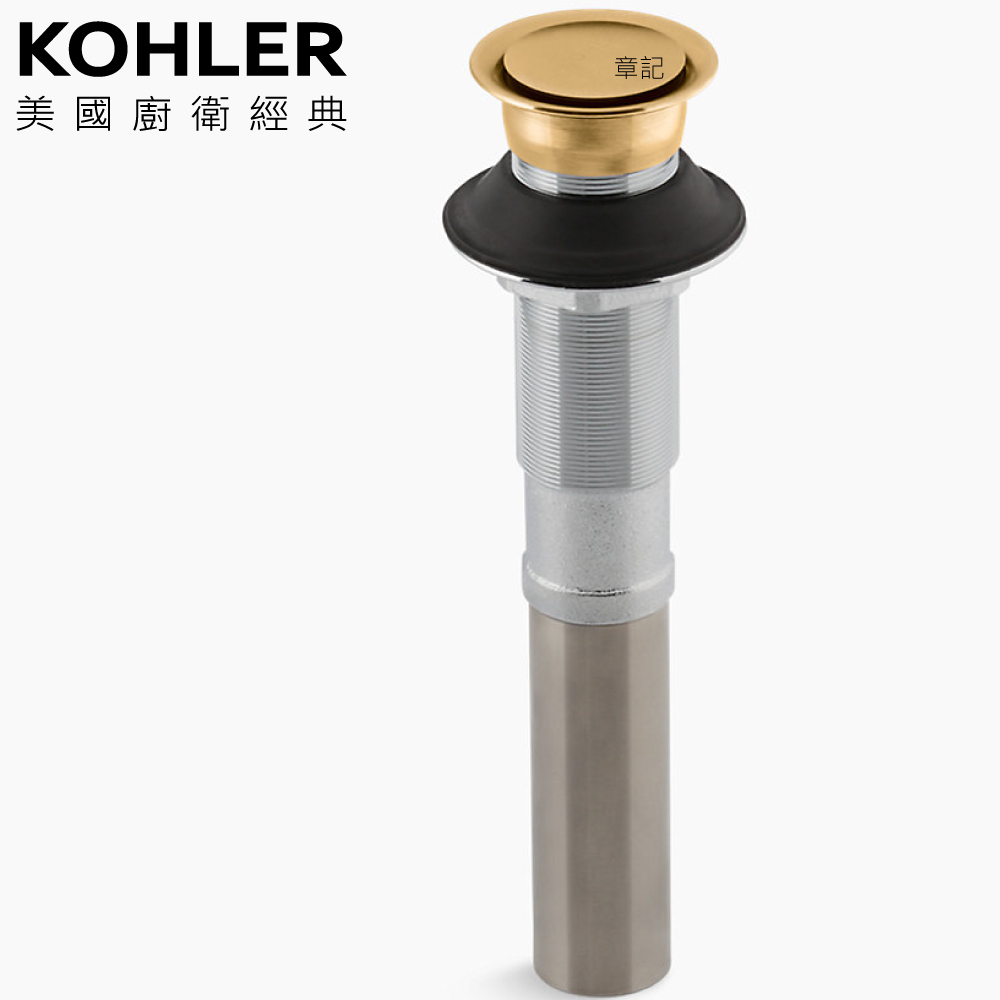 KOHLER 彈跳式面盆落水頭(摩登金) K-7124-2MB  |面盆 . 浴櫃|面盆零件