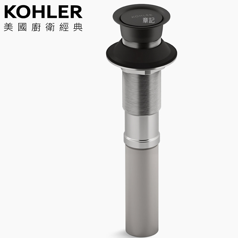 KOHLER 彈跳式面盆落水頭(霧黑) K-7124-BL  |面盆 . 浴櫃|面盆零件