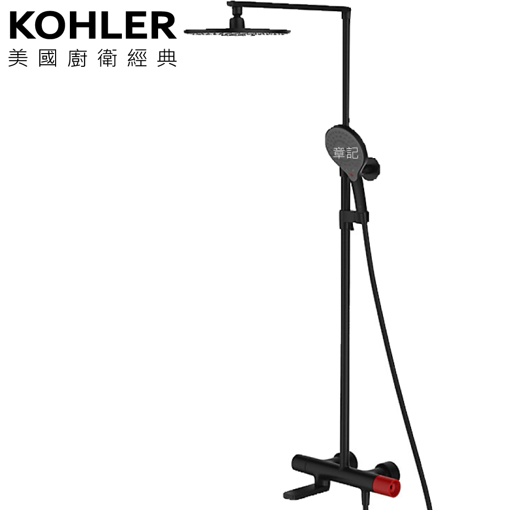 KOHLER Composed 恆溫三路淋浴柱(霧黑+胭脂紅) K-73111T-7MU-BLR  |SPA淋浴設備|淋浴柱