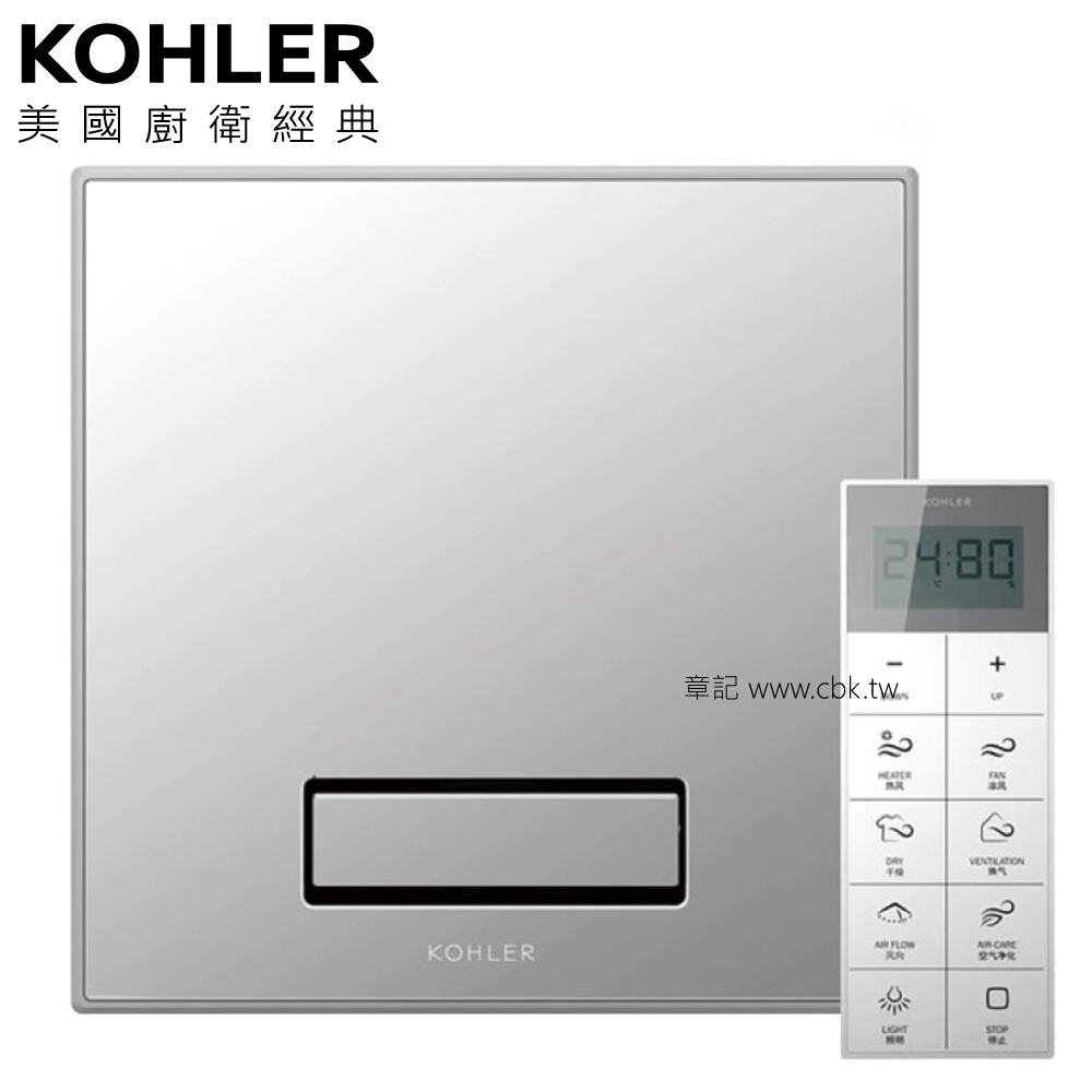 ★ 色彩生活優惠 ★ KOHLER 清淨暖風乾燥機 K-77316TW-G-MZ  |換氣設備|暖風乾燥機