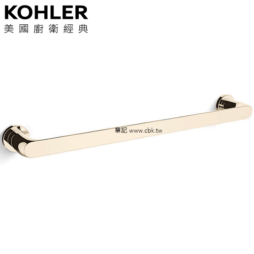 KOHLER Avid 單桿毛巾桿(法蘭金) K-97494T-AF  |浴室配件|毛巾置衣架