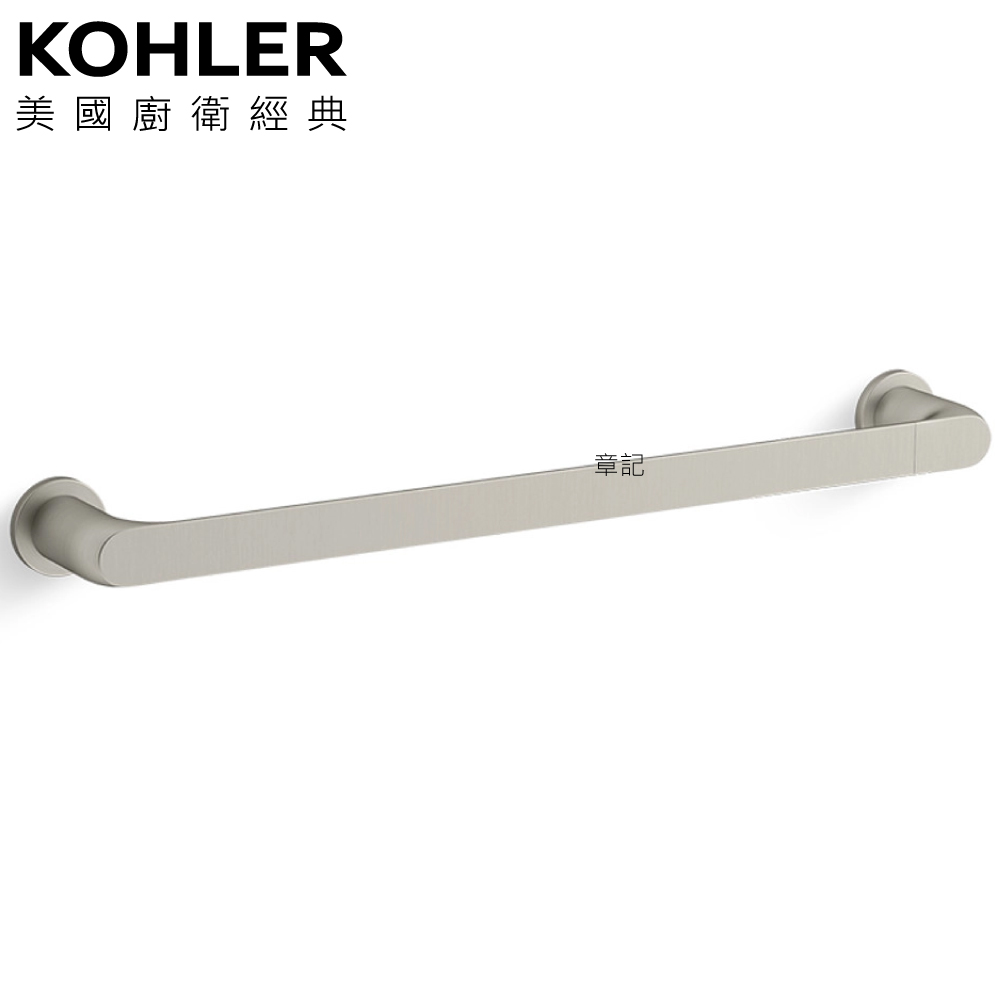 KOHLER Avid 單桿毛巾桿(羅曼銀) K-97494T-BN  |浴室配件|毛巾置衣架