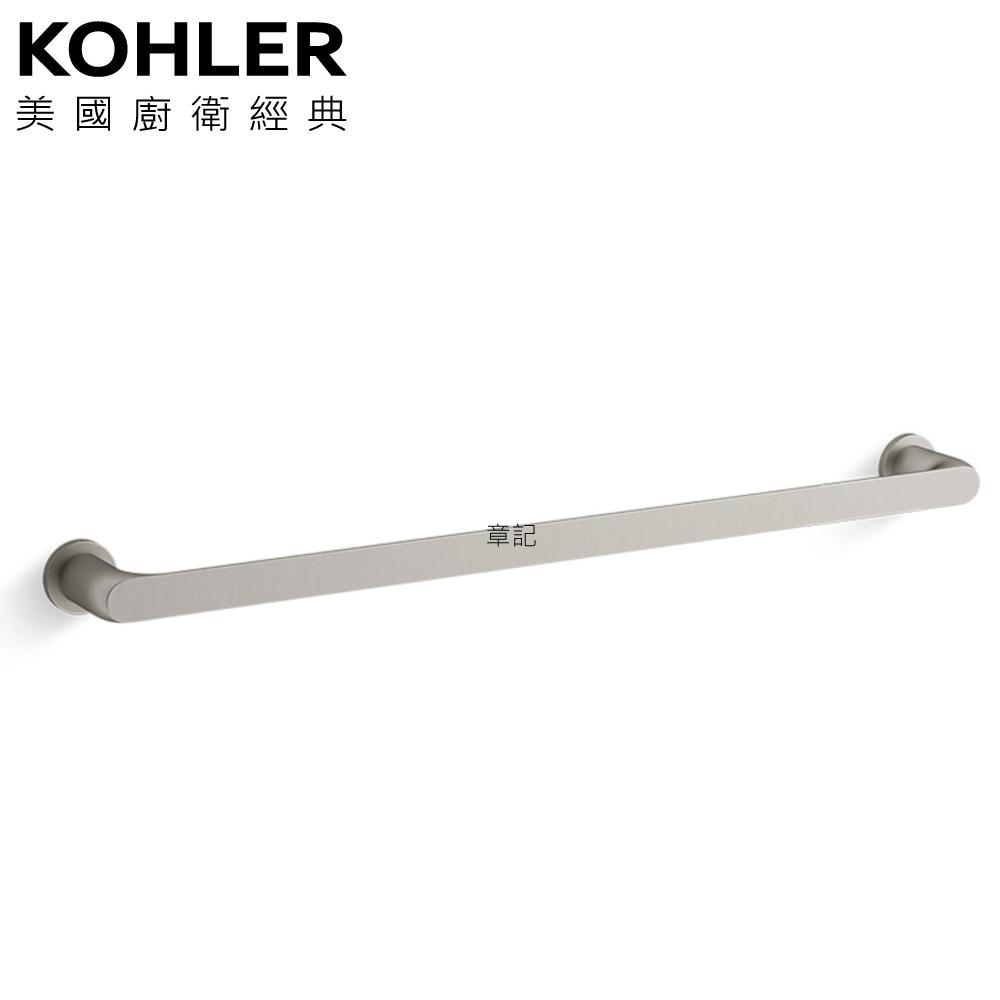 KOHLER Avid 單桿毛巾桿(羅曼銀) K-97495T-BN  |浴室配件|毛巾置衣架