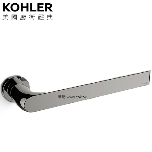 KOHLER Avid 浴巾掛桿(鈦空銀) K-97498T-TT  |浴室配件|浴巾環 | 衣鉤