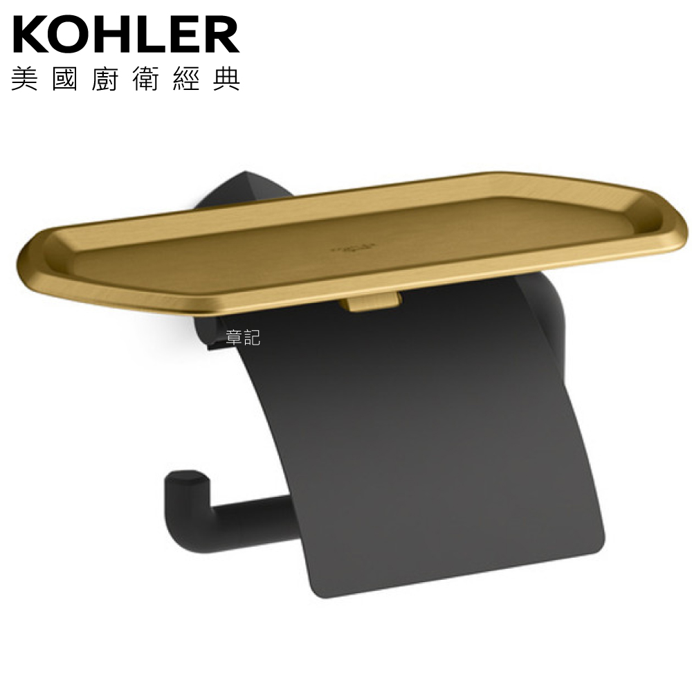 KOHLER Occasion 廁紙架(含托盤) K-EX27068T-BMB  |浴室配件|衛生紙架