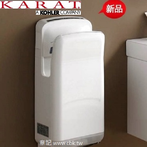 KARAT 雙面噴射式乾手機 KF2006HZ  |浴室配件|烘手機