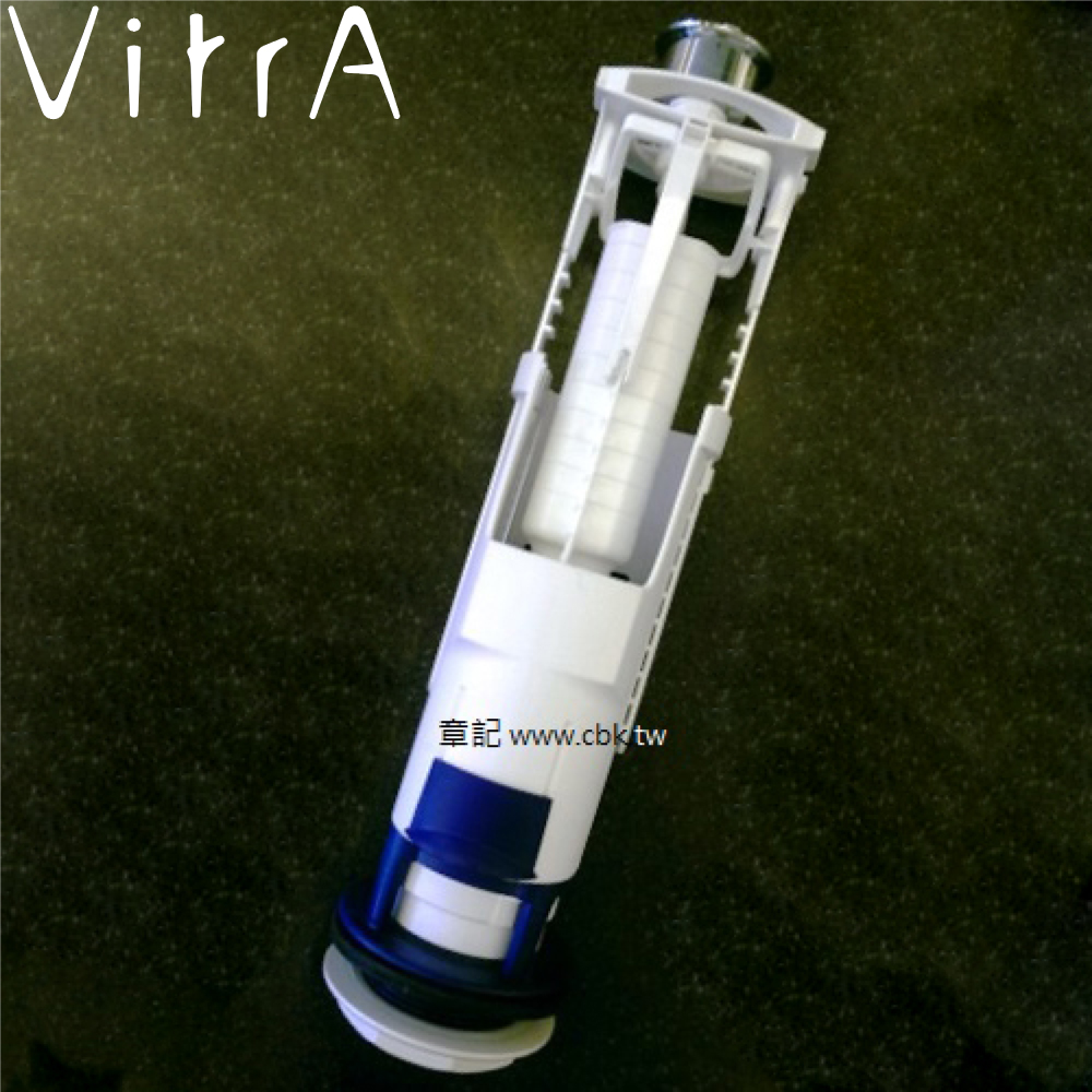 Vitra 兩段式落水器附按鈕 MFV3C-N (新款)  |馬桶|馬桶水箱零件