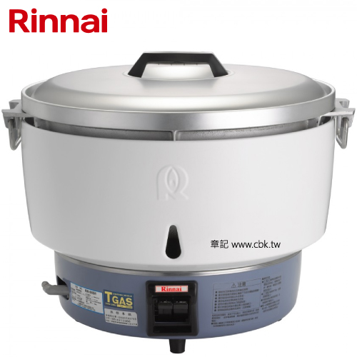 林內牌(Rinnai) 50人份瓦斯煮飯鍋 RR-50S1  |瓦斯爐 . 電爐|專用功能爐