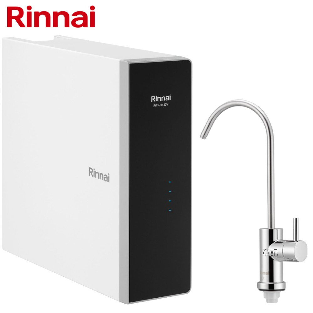 林內牌(Rinnai) RO淨水器 RWP-R430V  |淨水系統|RO逆滲透