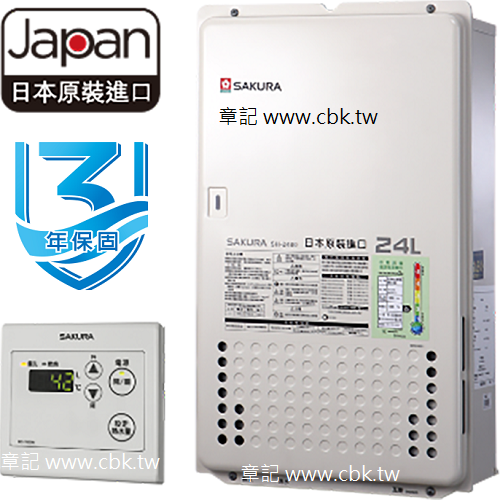 日本進口櫻花牌(SAKURA)智能恆溫熱水器(24L) SH2480 【送免費標準安裝】  |熱水器|瓦斯熱水器