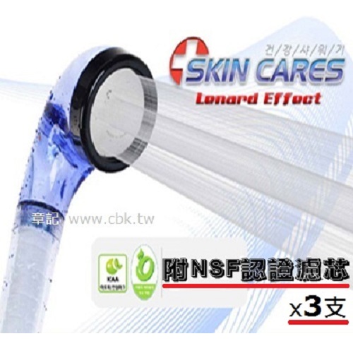 Skin Cares 森林浴美肌活體蓮蓬頭 (附3支濾芯)  |SPA淋浴設備|淋浴柱