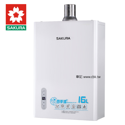 櫻花牌(SAKURA)數位恆溫強排熱水器(16L) DH1633E 【送免費標準安裝】  |熱水器|瓦斯熱水器