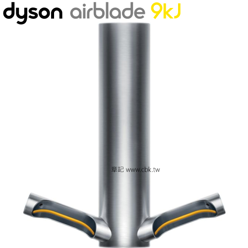 dyson airblade 9KJ 戴森乾手機 HU03  |浴室配件|烘手機