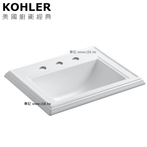 KOHLER Memoirs 三孔上嵌檯面盆(58cm) K-2241T-8-0  |面盆 . 浴櫃|檯面盆