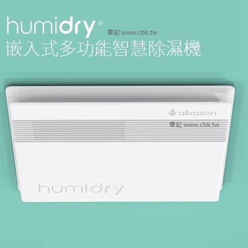 humidry 多功能浴室除溼機 BRC_BRA  |換氣設備|暖風乾燥機