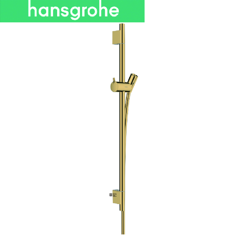 hansgrohe Unica 活動滑桿(拋光金) 28632-99  |SPA淋浴設備|蓮蓬頭、滑桿