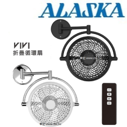 阿拉斯加(ALASKA)VIVI折疊循環扇(遙控型) V8D