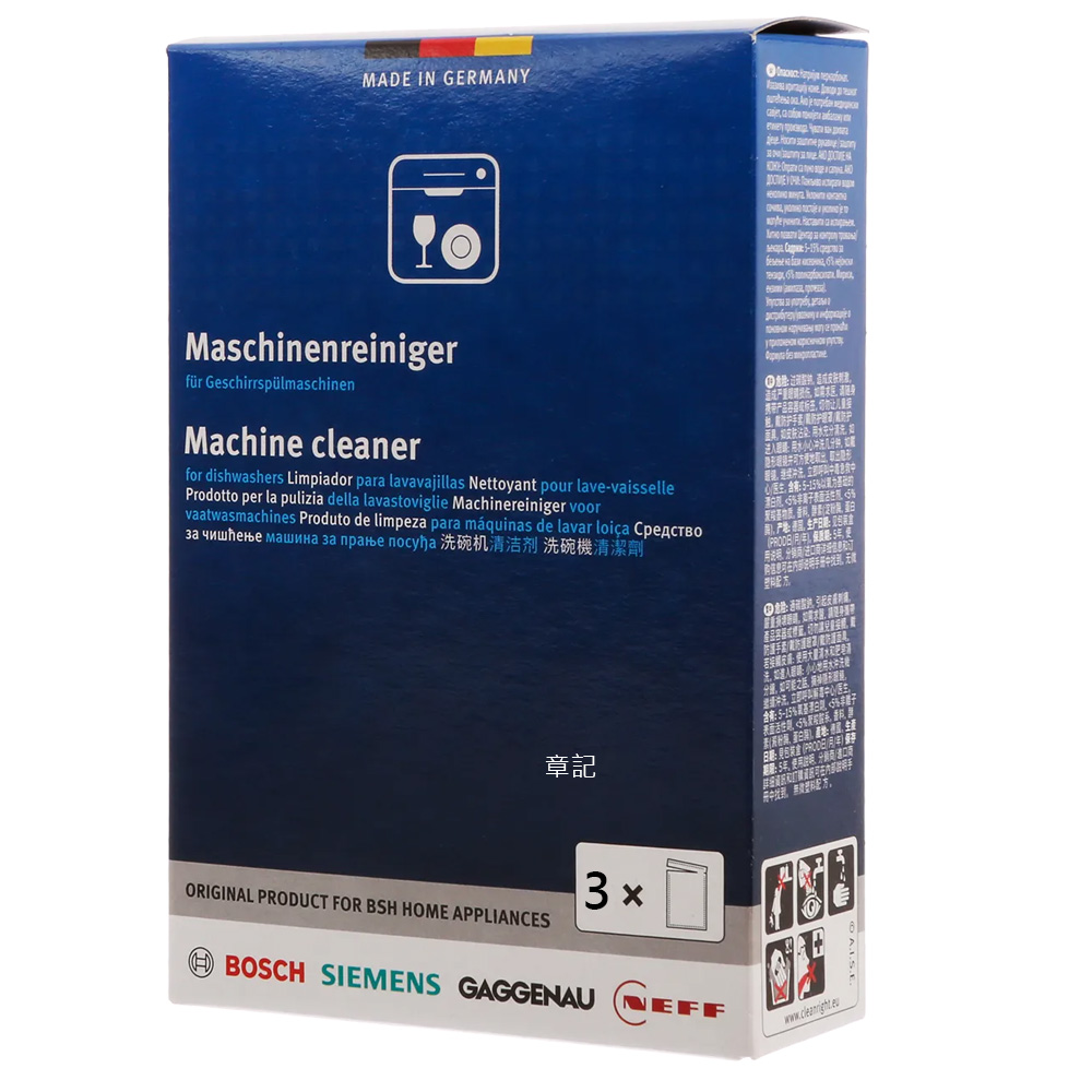 BOSCH 洗碗機專用保養清潔粉盒裝(45g/包x3) 00312193