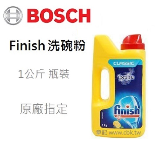 Finish 洗碗粉(1公斤瓶裝) 00577194  |烘碗機 . 洗碗機|洗碗機