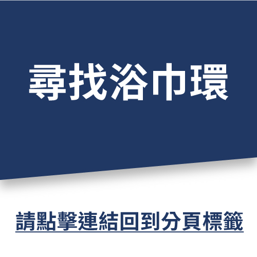 衣鉤 