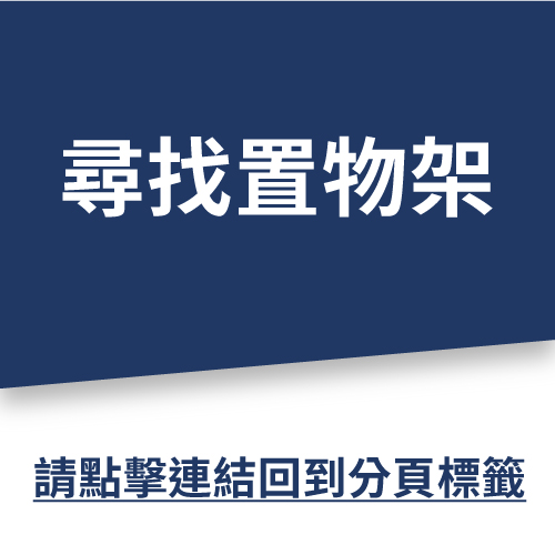 置物櫃  |馬桶|馬桶
