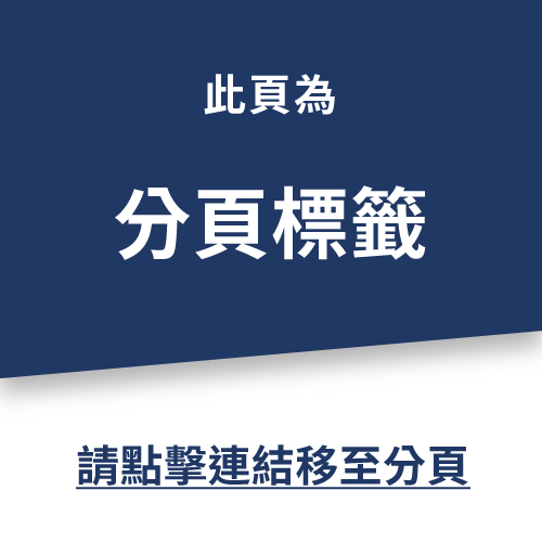 分頁標籤  |廚房家電|冰箱、紅酒櫃