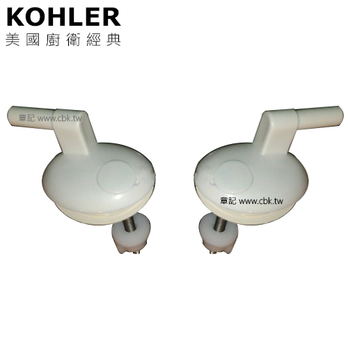 KOHLER & Jacob Delafon 馬桶蓋螺絲 1021448 