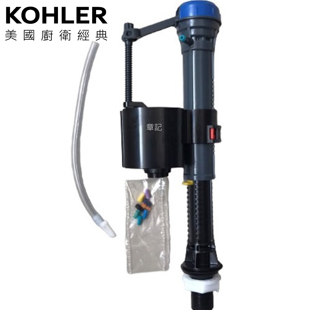 KOHLER底部進水器 1096016 