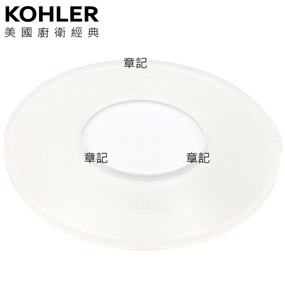KOHLER 馬桶落水器止水皮 1124309