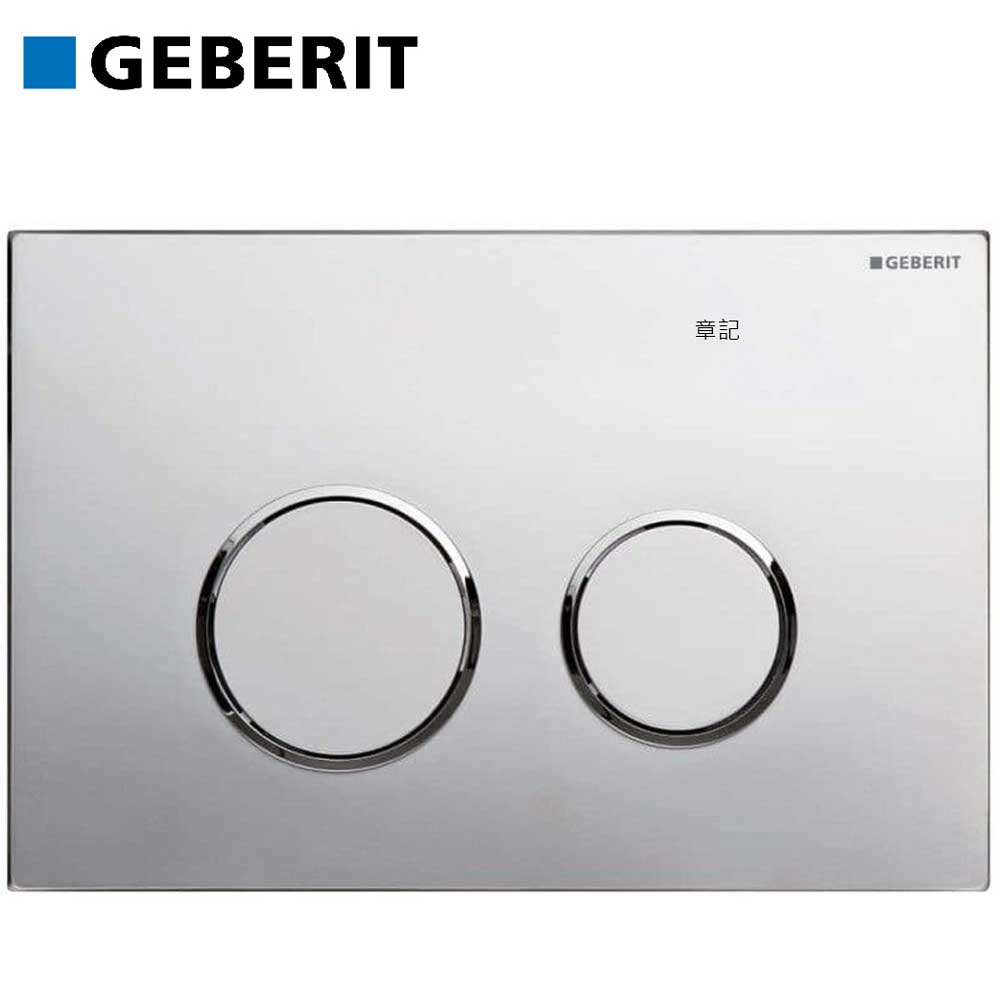 瑞士GEBERIT Sigma20光澤埋壁冲水面板 115.778.KH.1