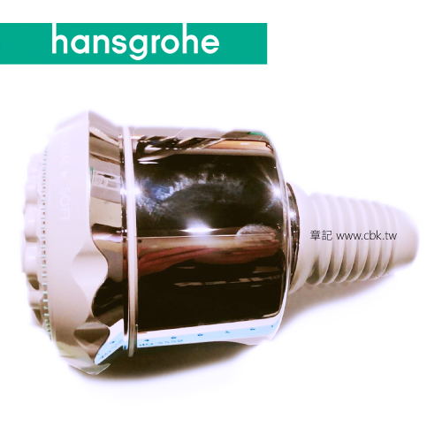 hansgrohe Umrustset 軸心閥組 13599 