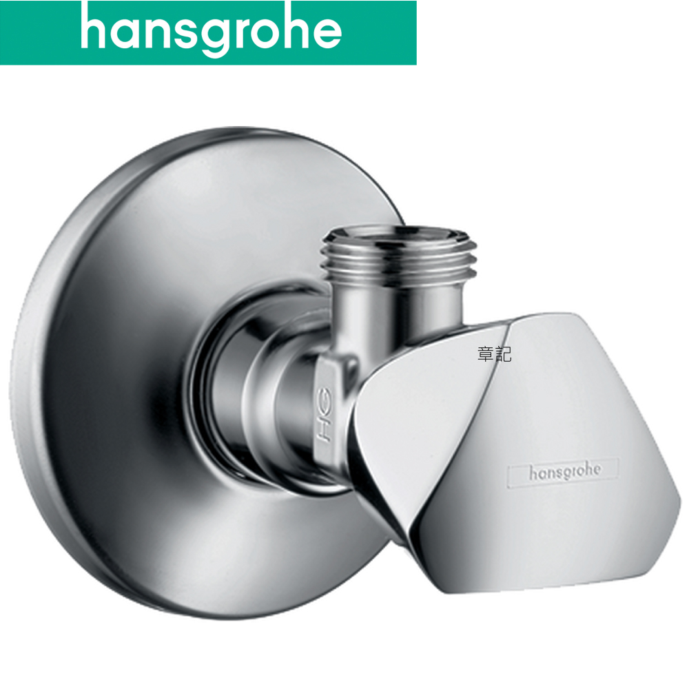 德國hansgrohe三角凡而(4分轉3分) 13902000 