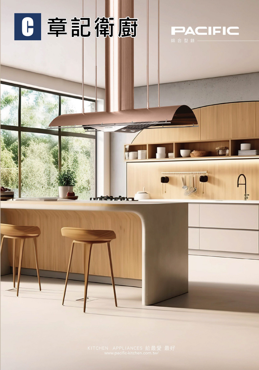 PACIFIC太平洋-2026型錄