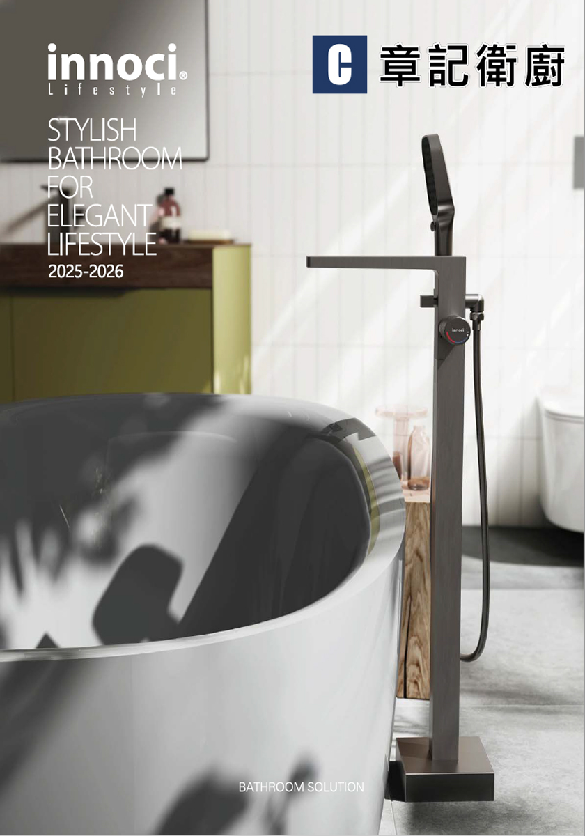 innoci藝耐-2026型錄