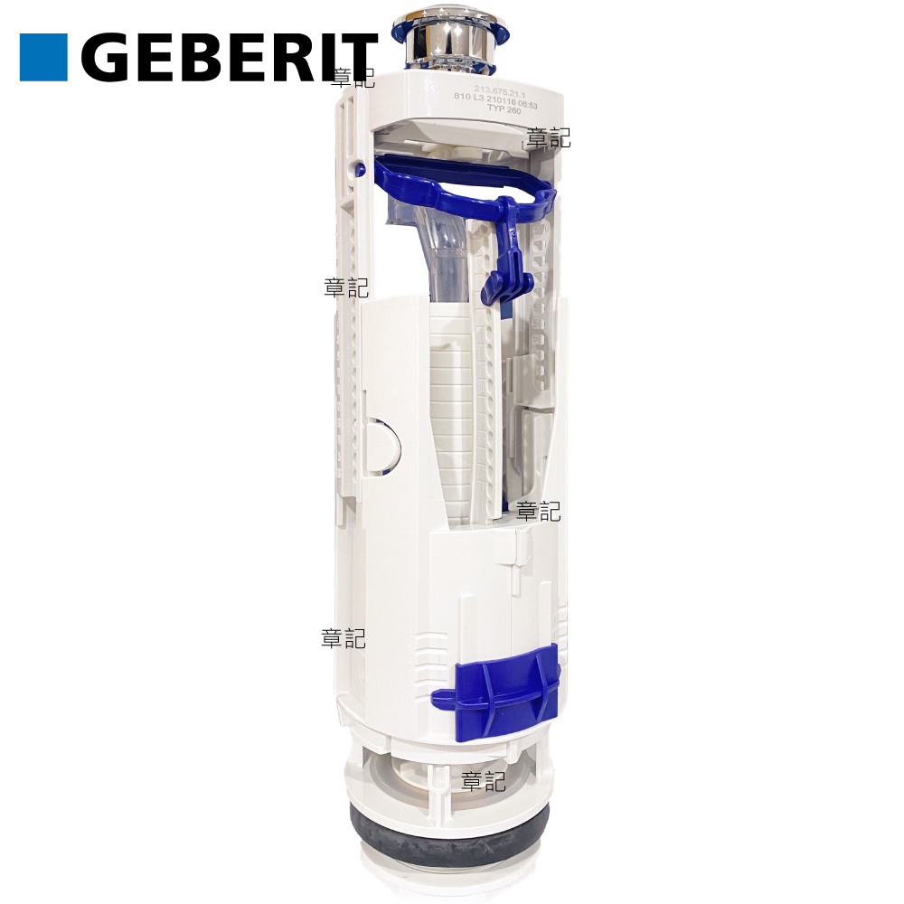 瑞士原廠GEBERIT落水器(兩段式/雙體馬桶用) 213.675.21.1  |馬桶|馬桶水箱零件