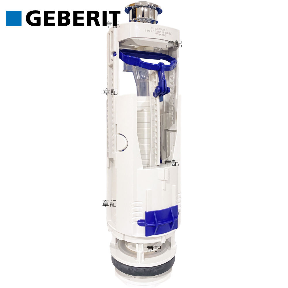 瑞士原廠GEBERIT落水器(兩段式/雙體馬桶用) 213.675.21.1 